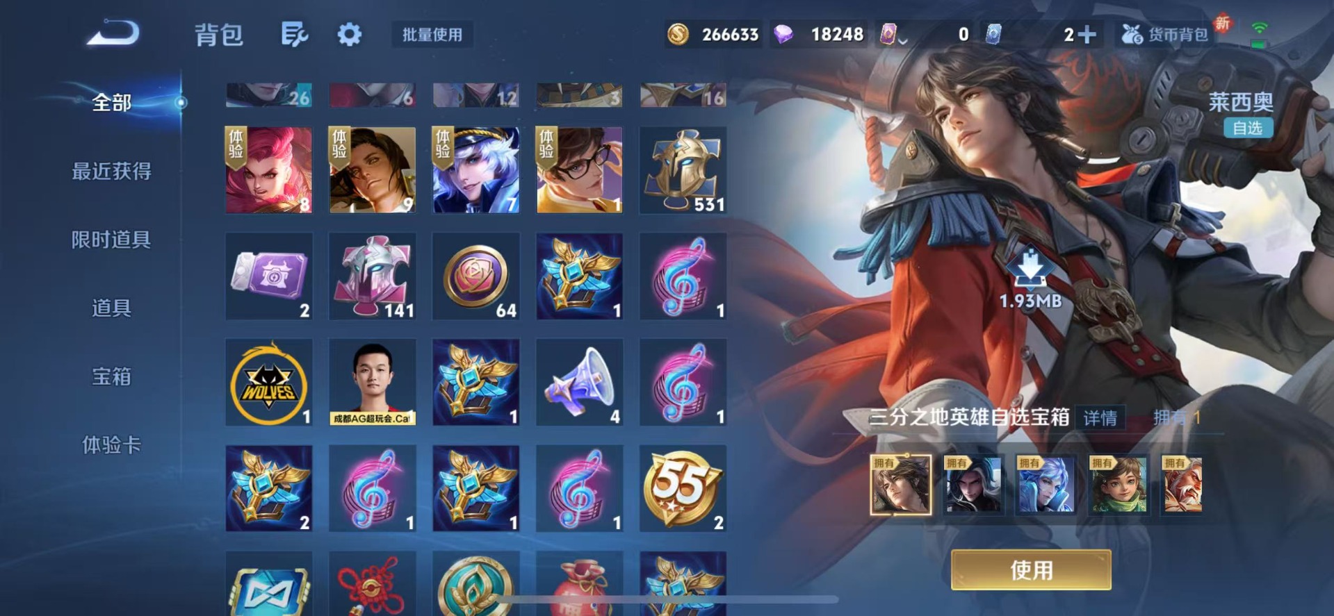 WZQM3430234王者荣耀账号详情图13 WZQM3430234王者荣耀账号详情图13