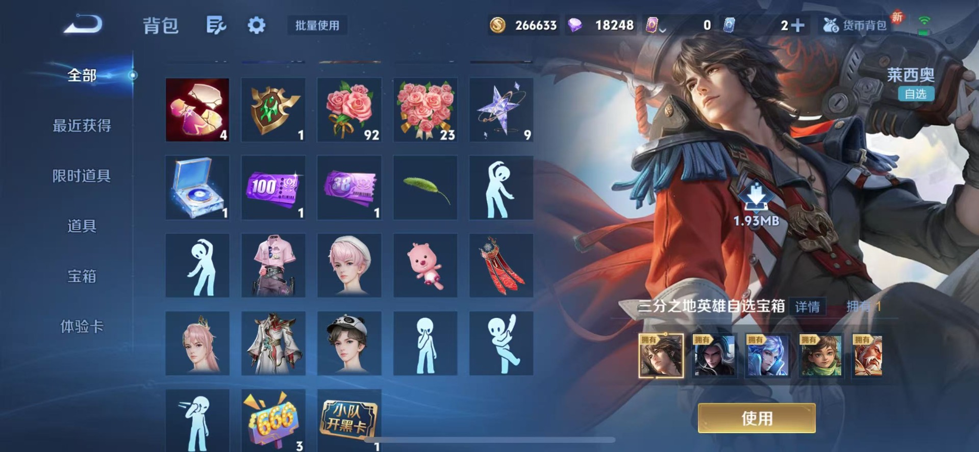 WZQM3430234王者荣耀账号详情图14 WZQM3430234王者荣耀账号详情图14