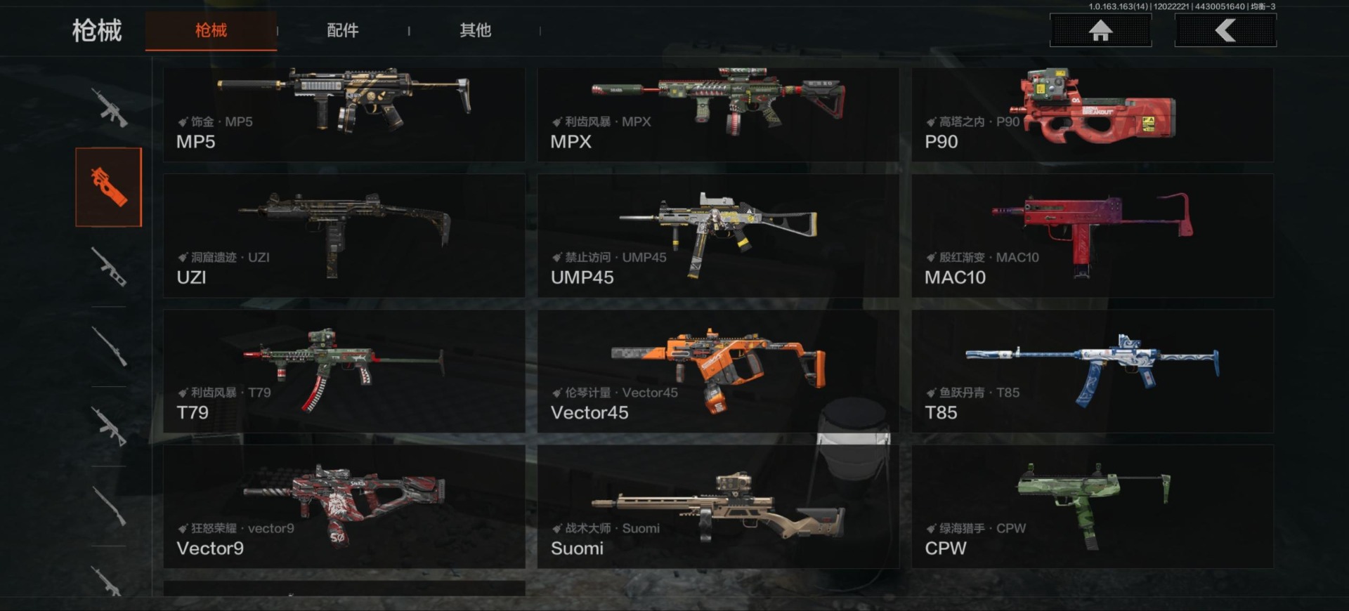 AQQM317205暗区突围账号详情图4