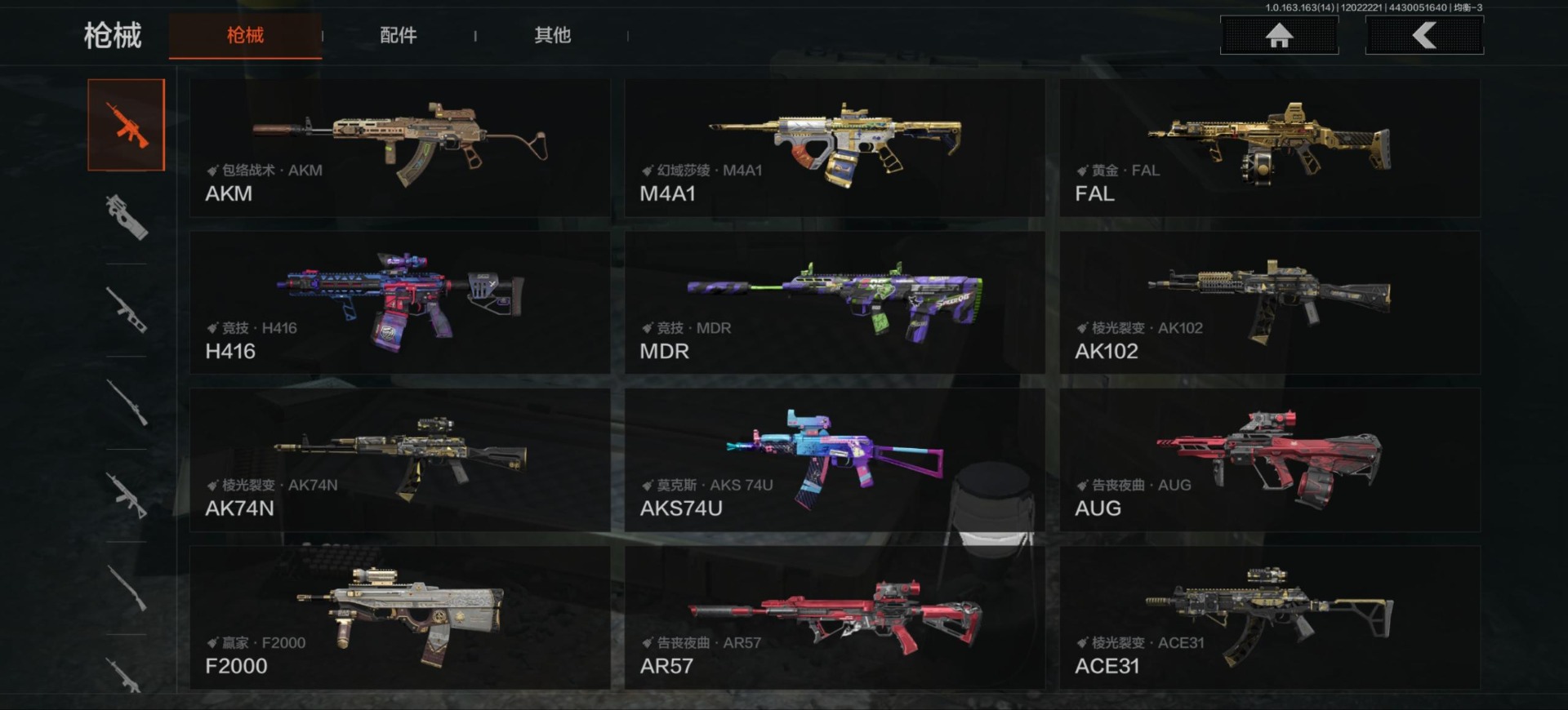 AQQM317205暗区突围账号详情图6