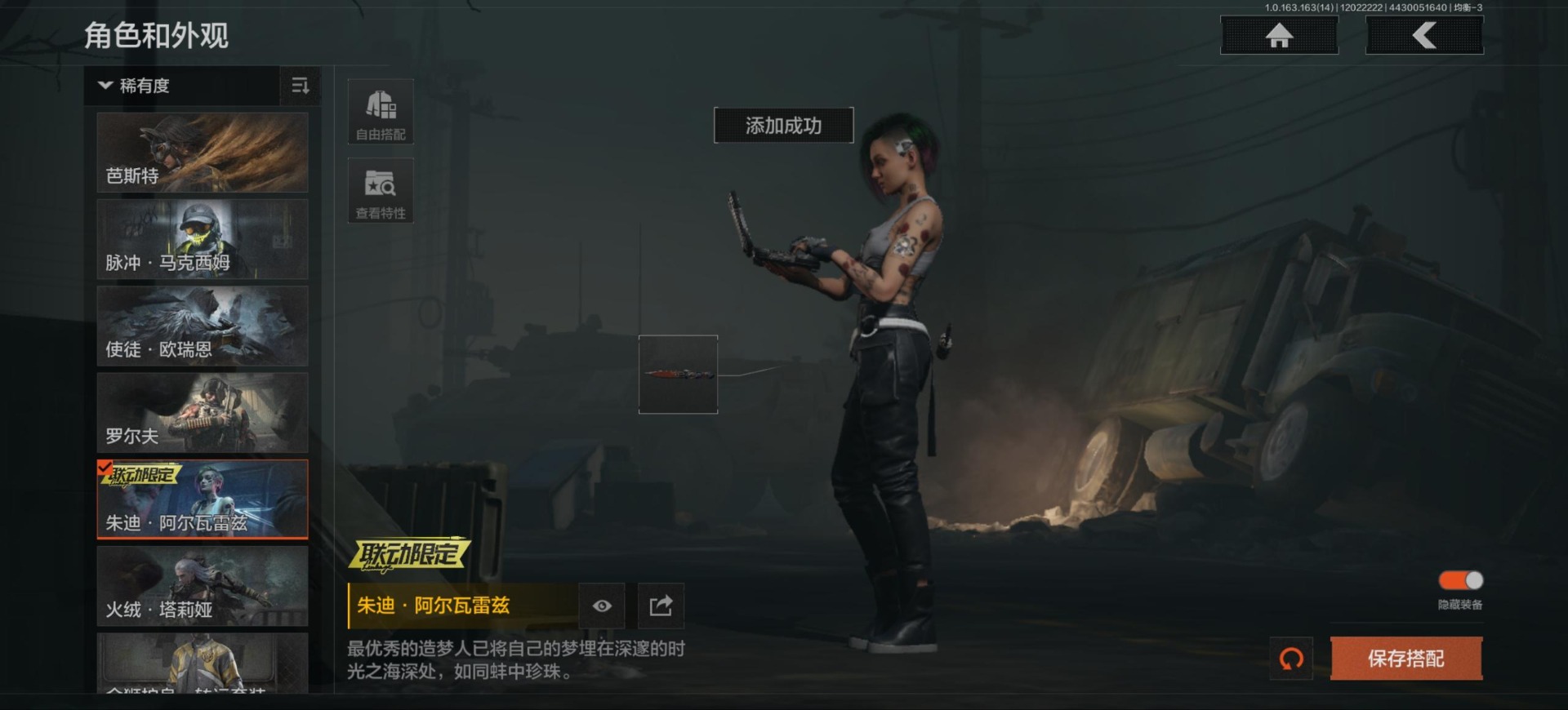 AQQM317205暗区突围账号详情图9