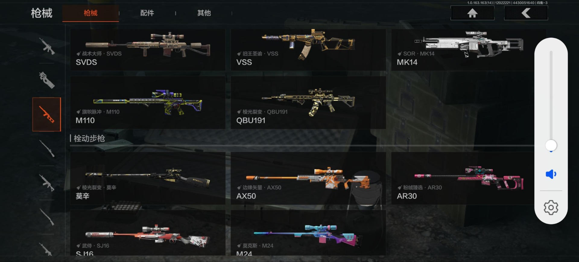 AQQM317205暗区突围账号详情图11