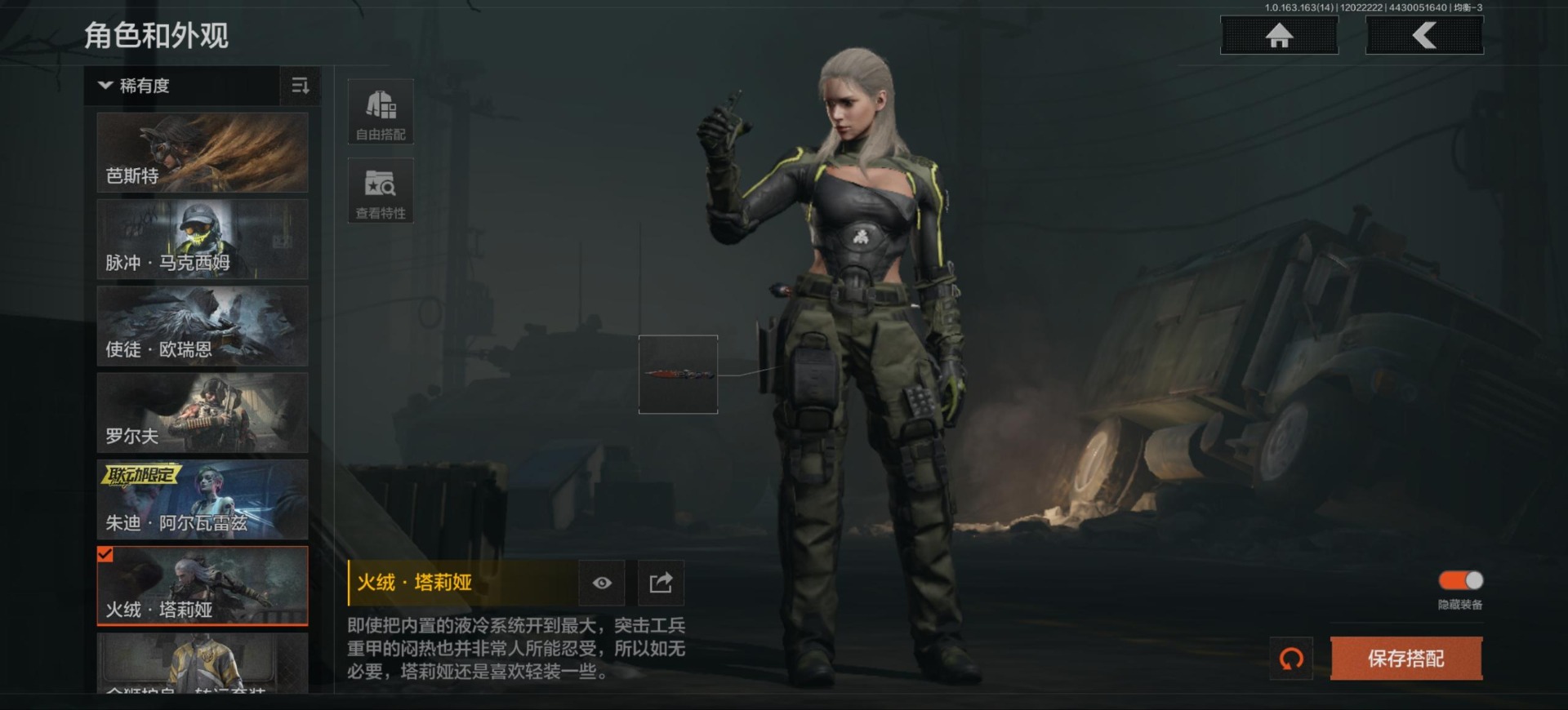 AQQM317205暗区突围账号详情图10