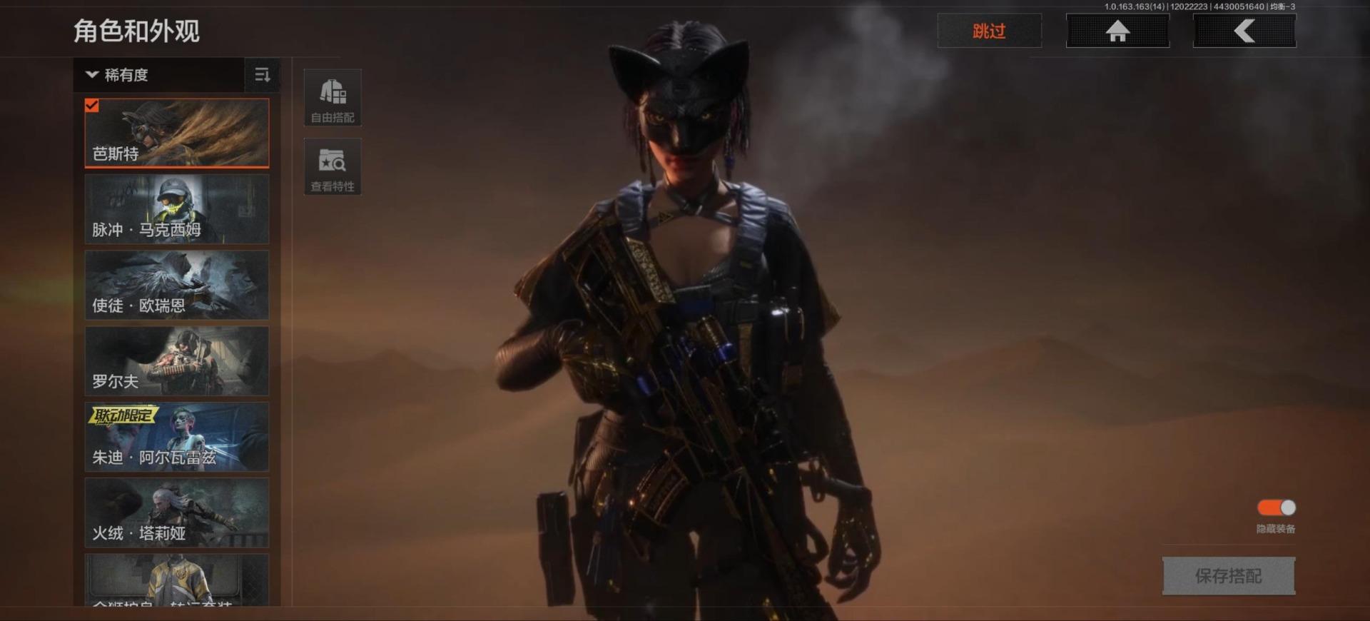 AQQM317205暗区突围账号详情图13