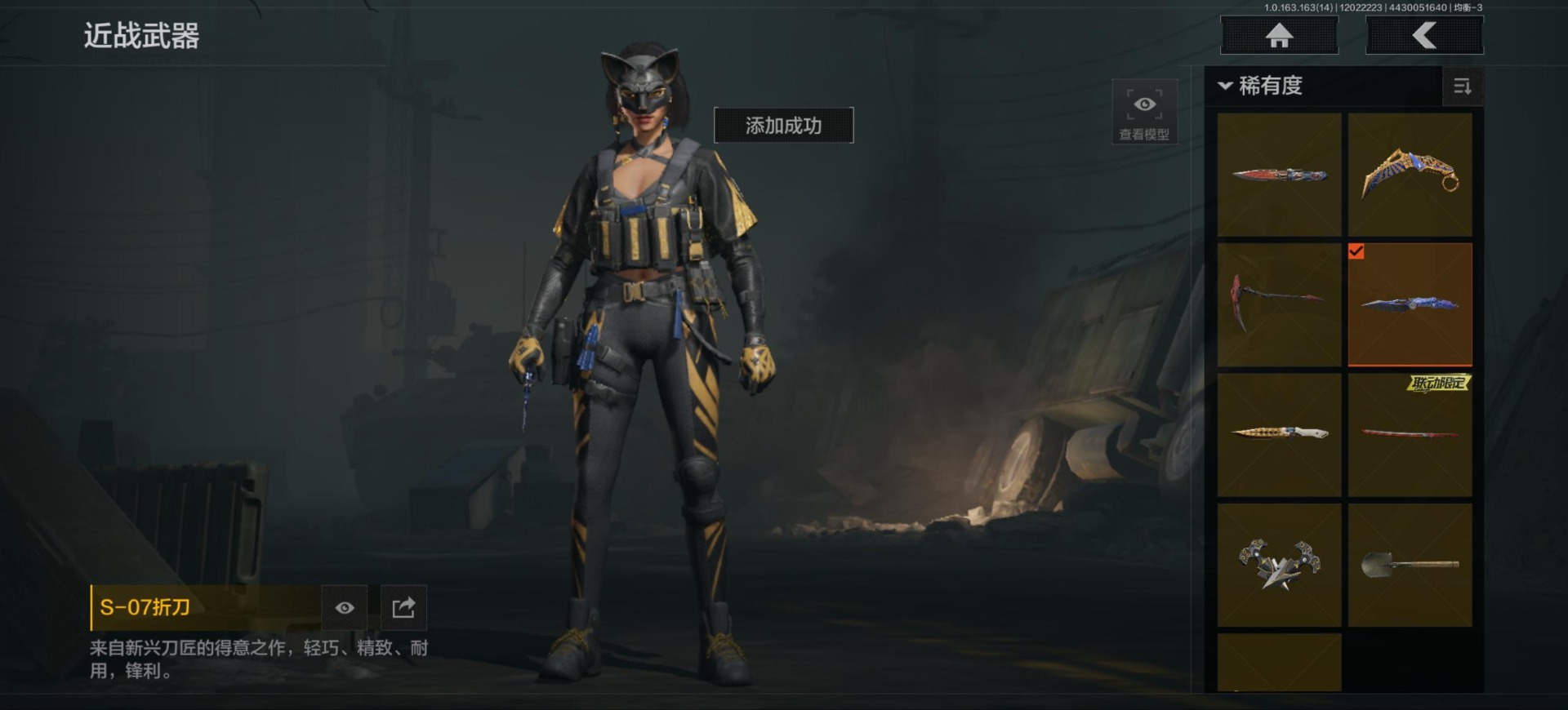 AQQM317205暗区突围账号详情图17