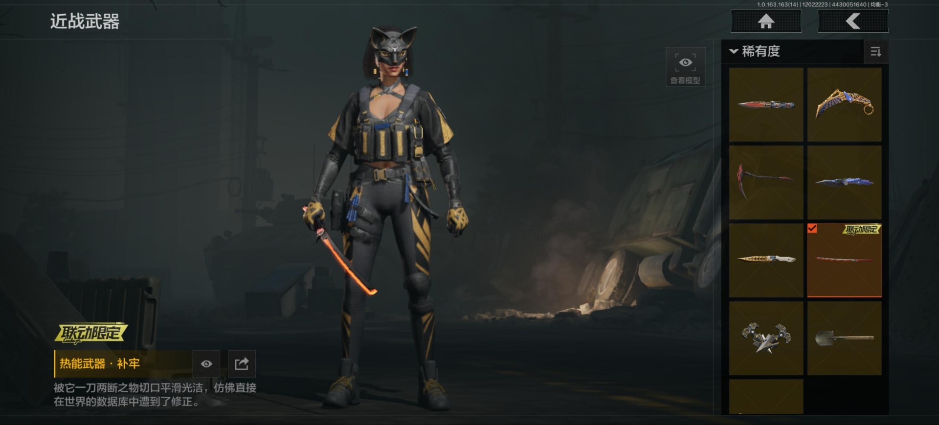 AQQM317205暗区突围账号详情图19