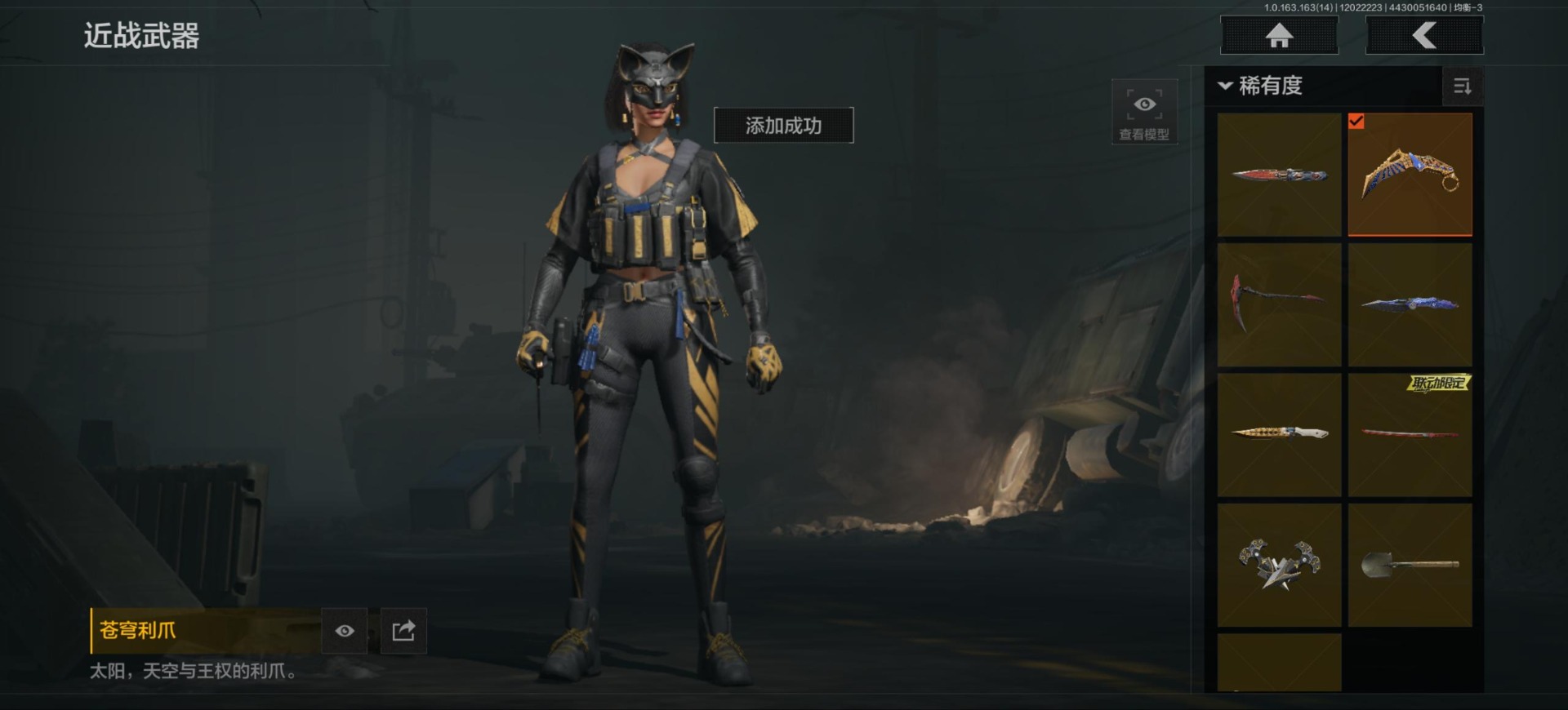 AQQM317205暗区突围账号详情图22