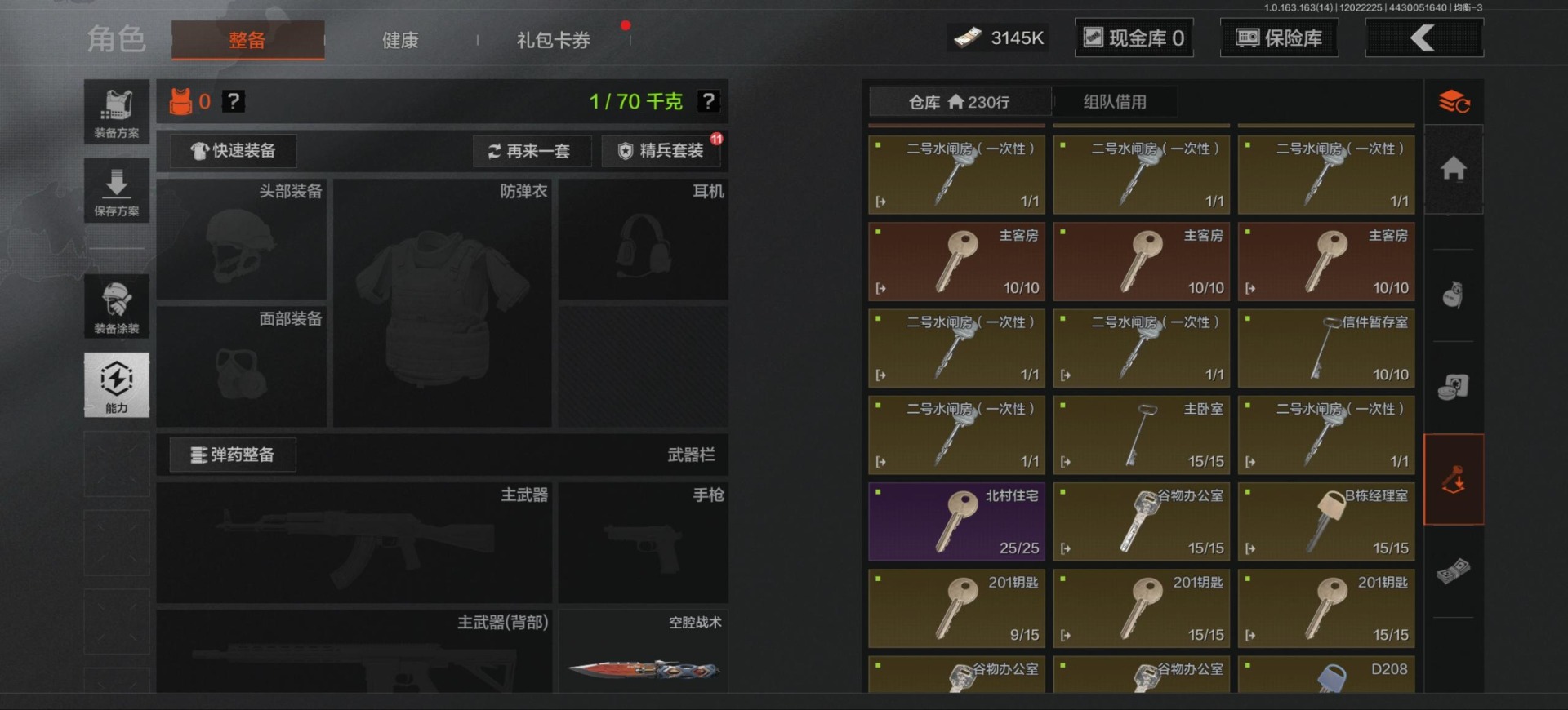 AQQM317205暗区突围账号详情图23