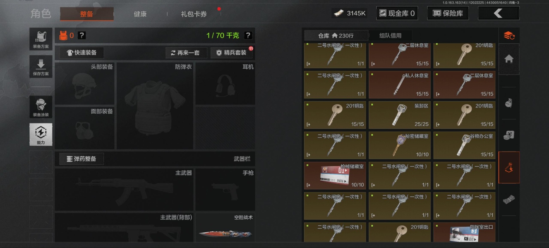 AQQM317205暗区突围账号详情图25