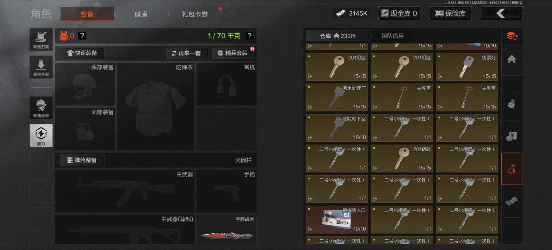 AQQM317205暗区突围账号详情图24