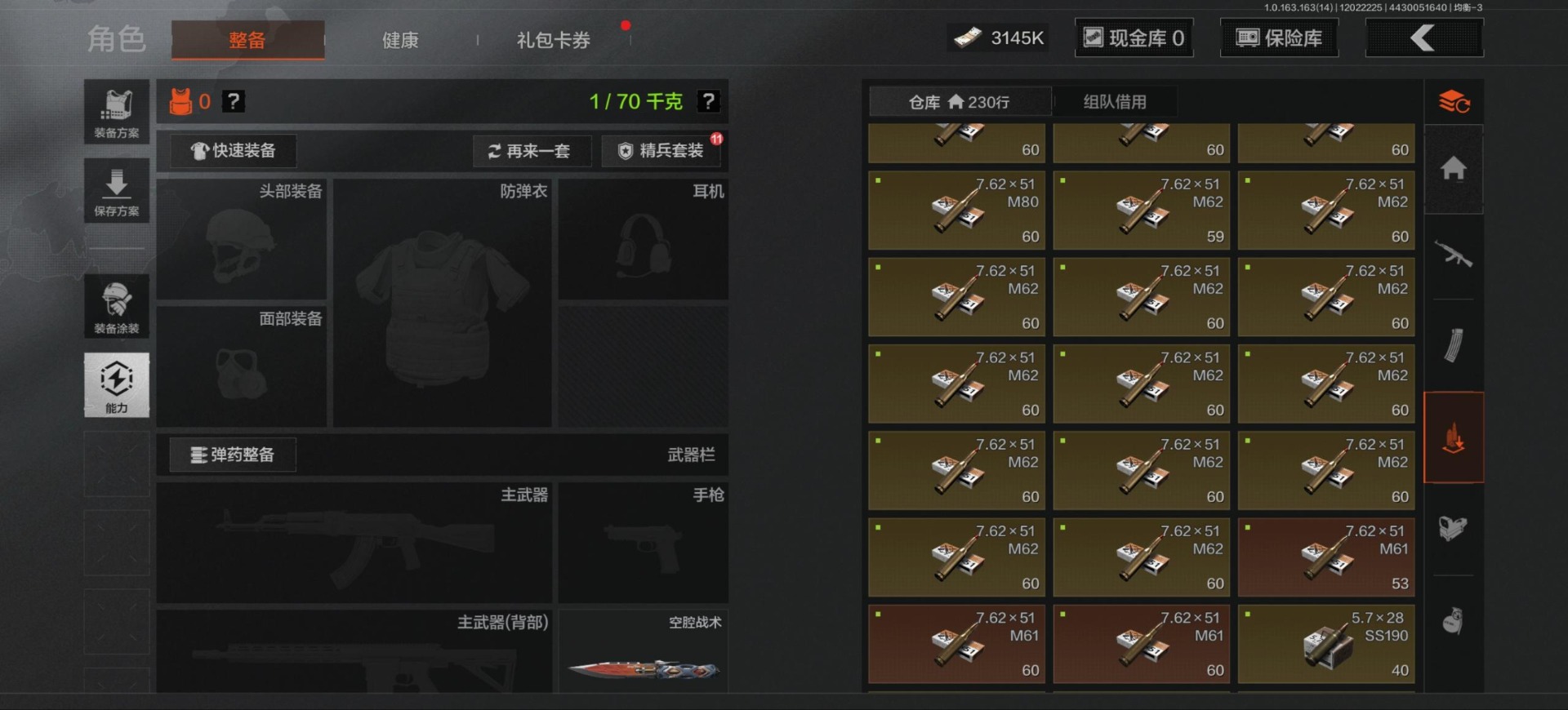 AQQM317205暗区突围账号详情图27