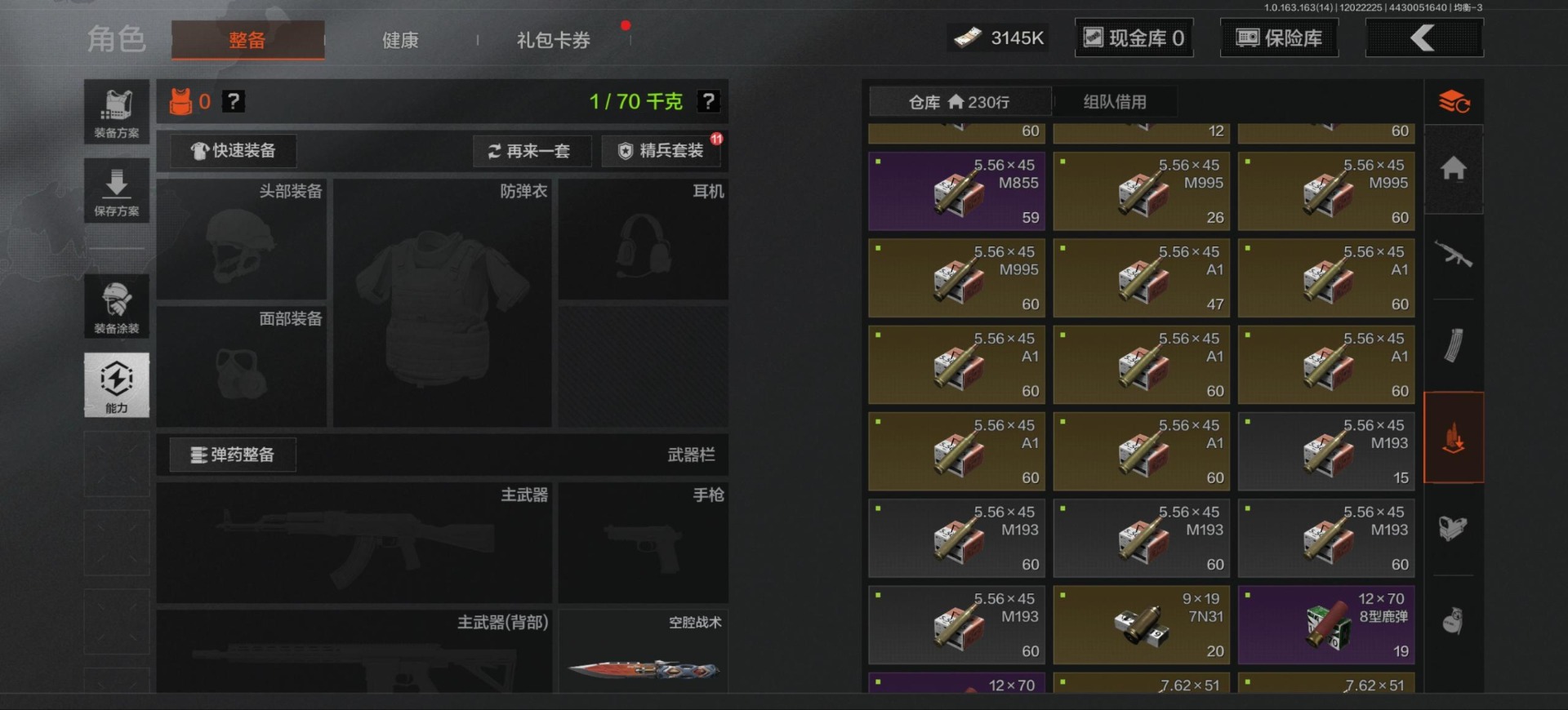 AQQM317205暗区突围账号详情图28