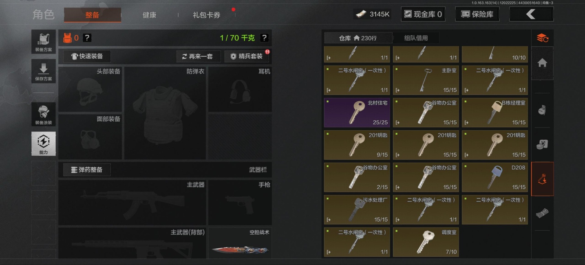 AQQM317205暗区突围账号详情图30