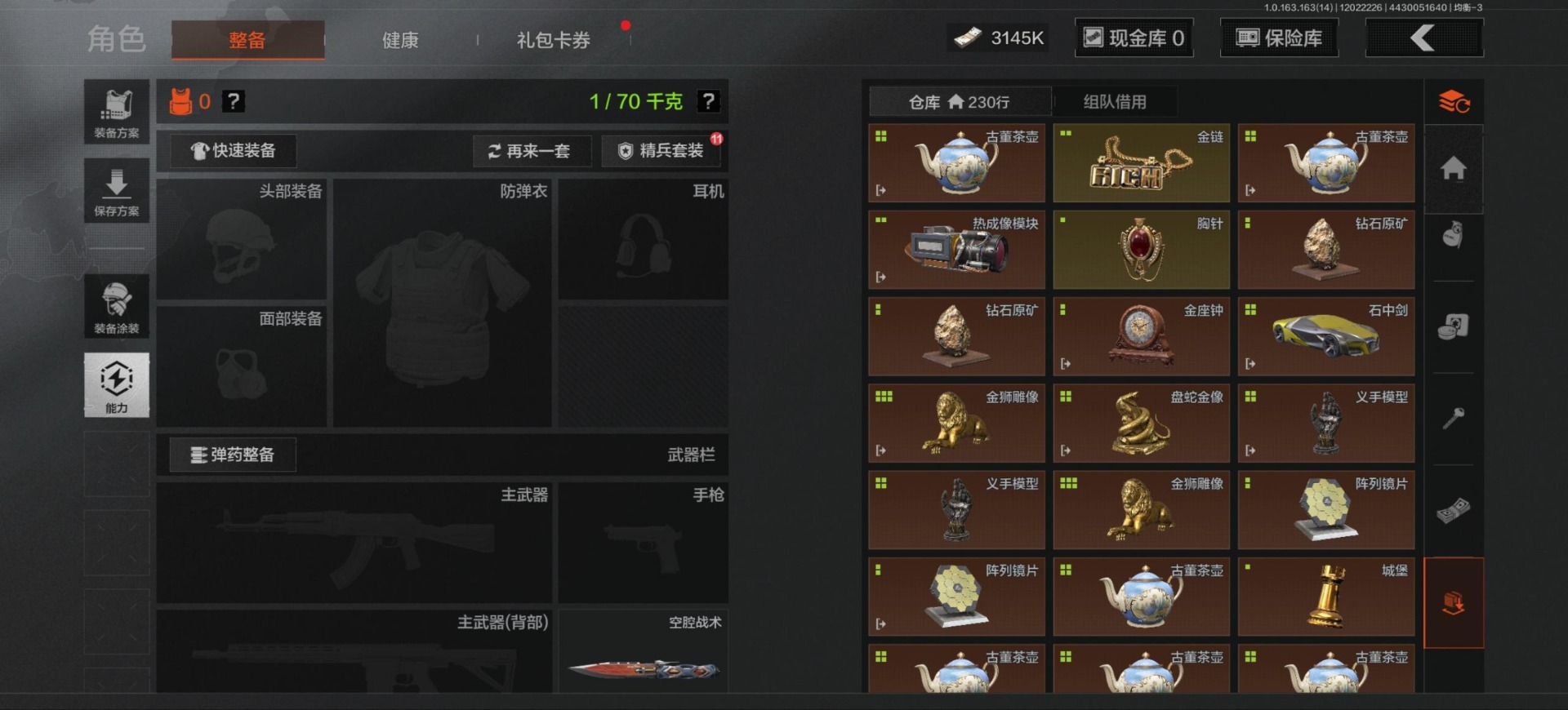 AQQM317205暗区突围账号详情图31