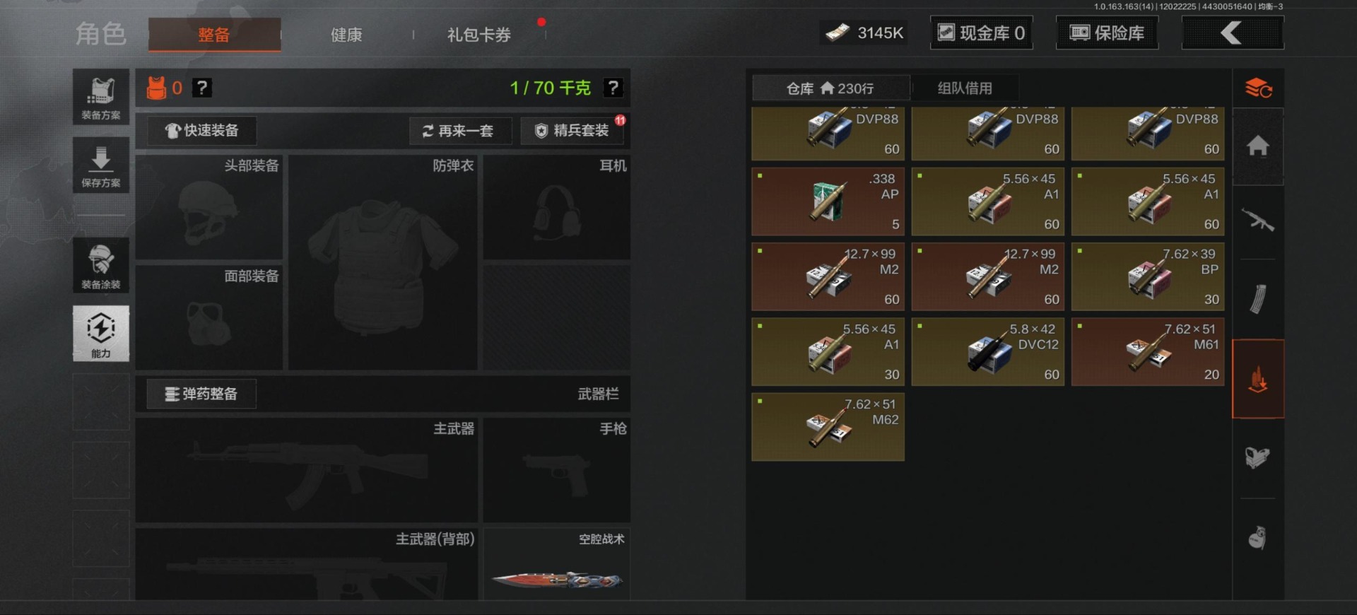 AQQM317205暗区突围账号详情图32