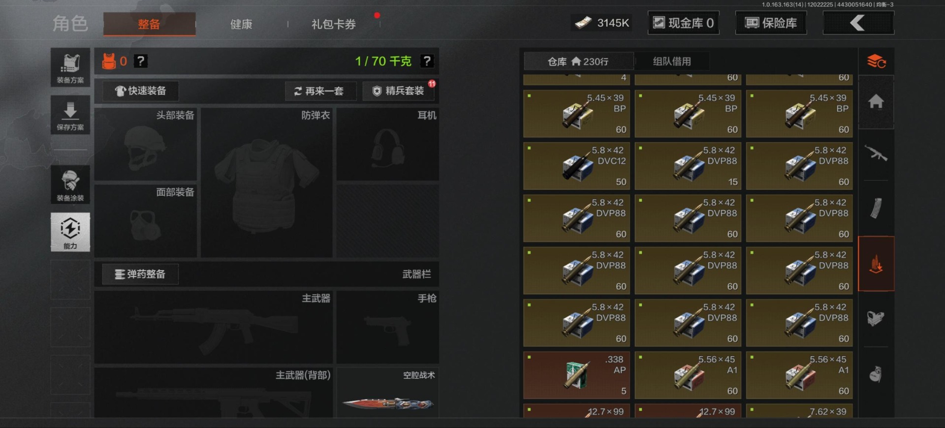 AQQM317205暗区突围账号详情图33