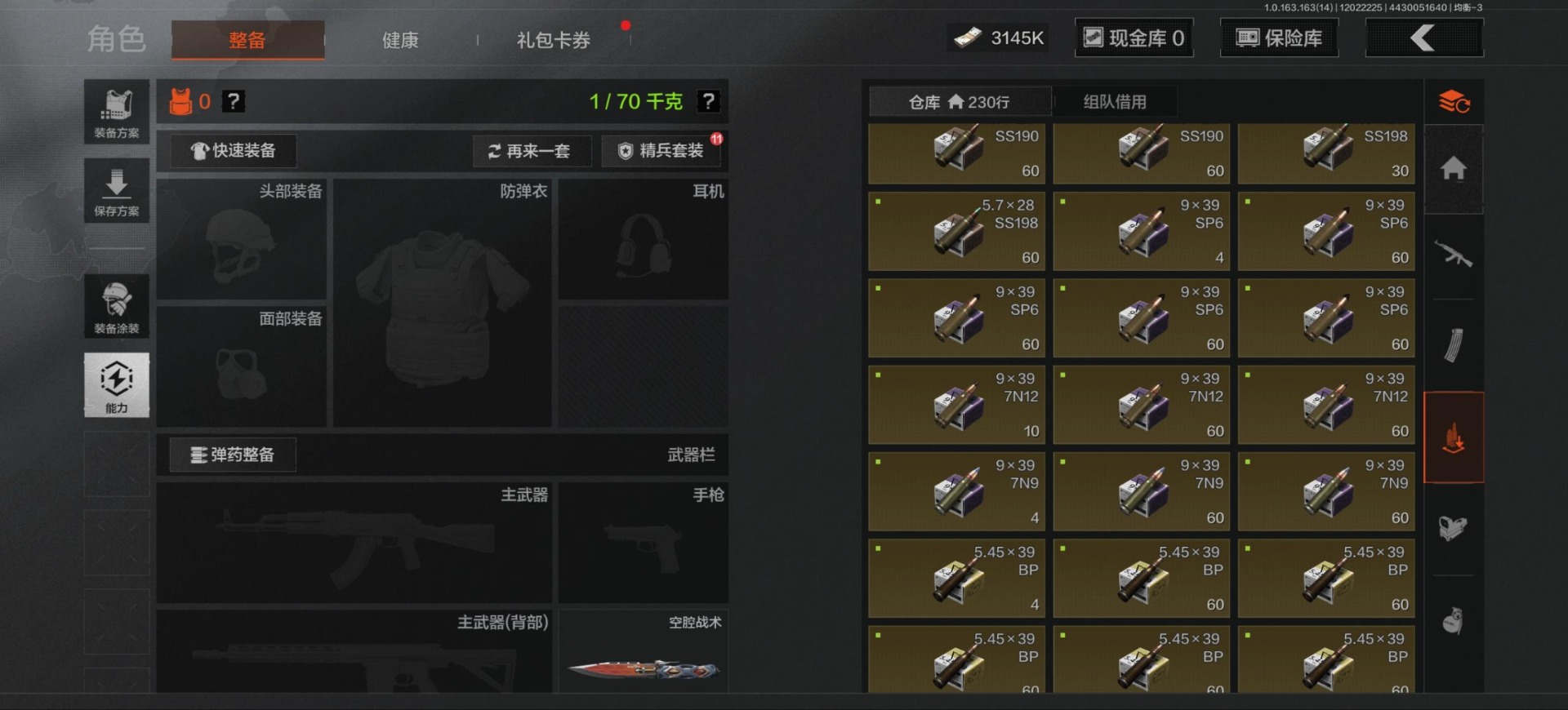 AQQM317205暗区突围账号详情图34