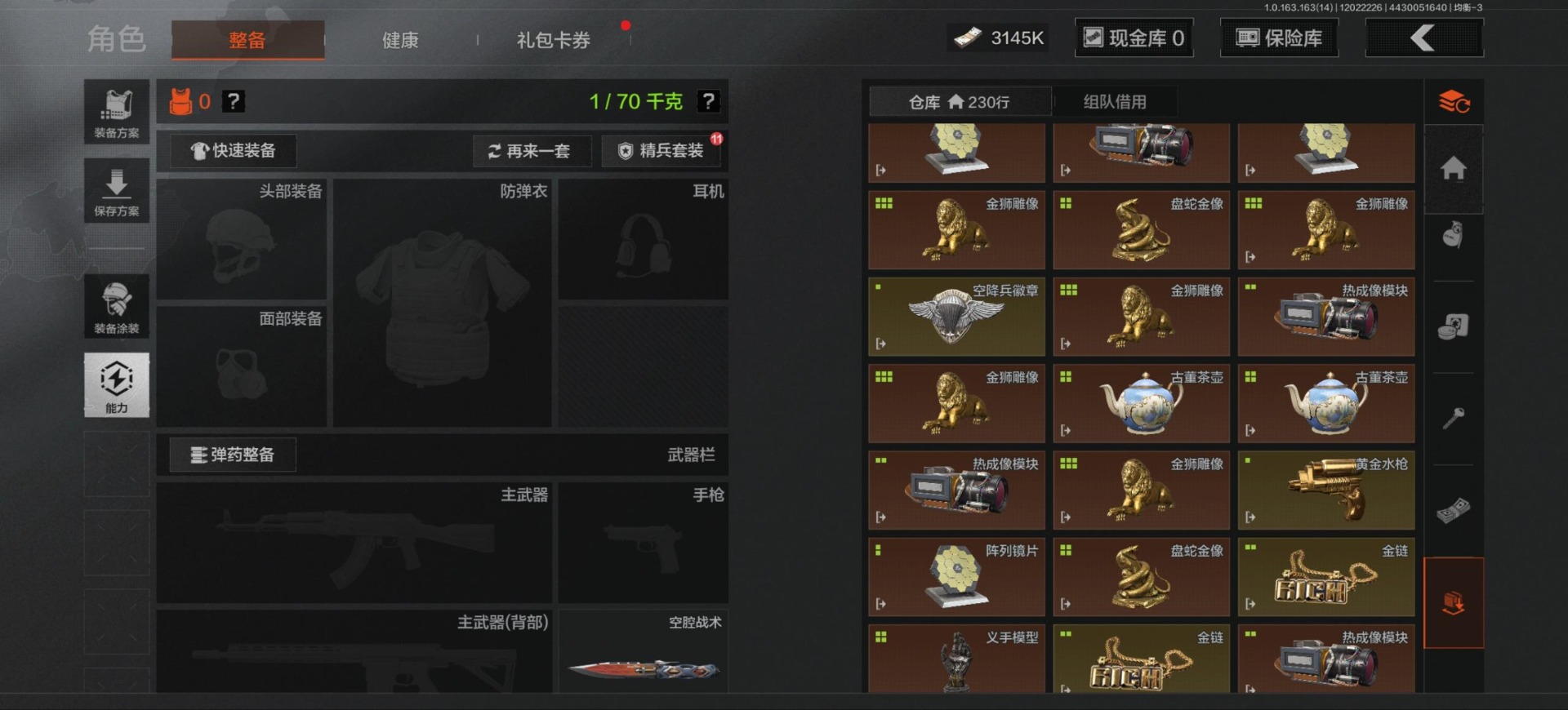 AQQM317205暗区突围账号详情图37