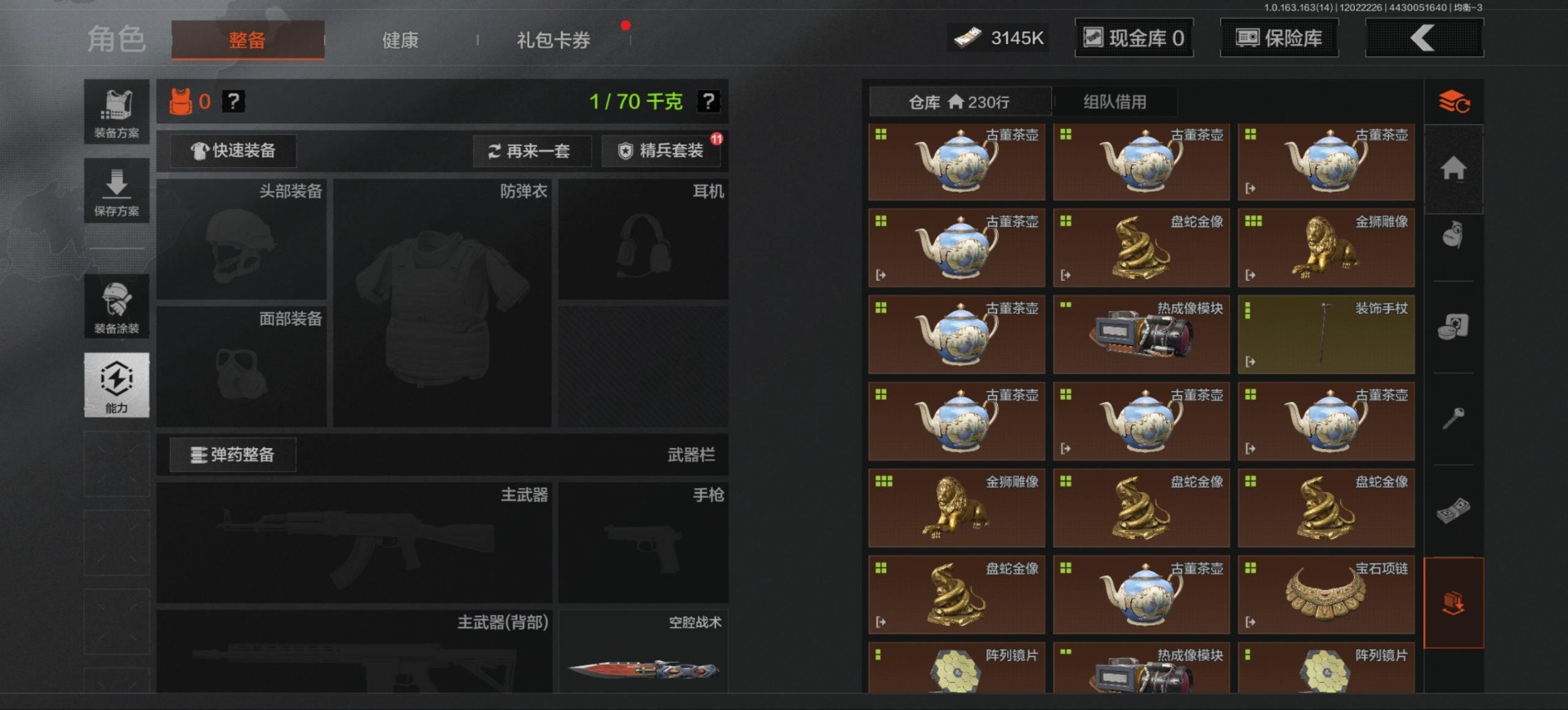 AQQM317205暗区突围账号详情图38