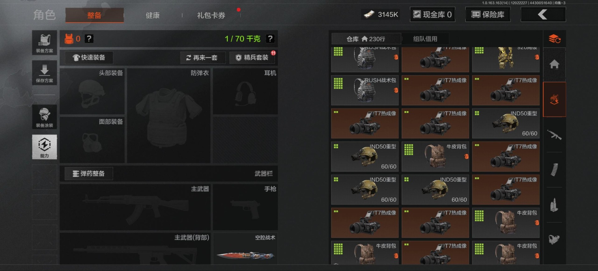 AQQM317205暗区突围账号详情图40