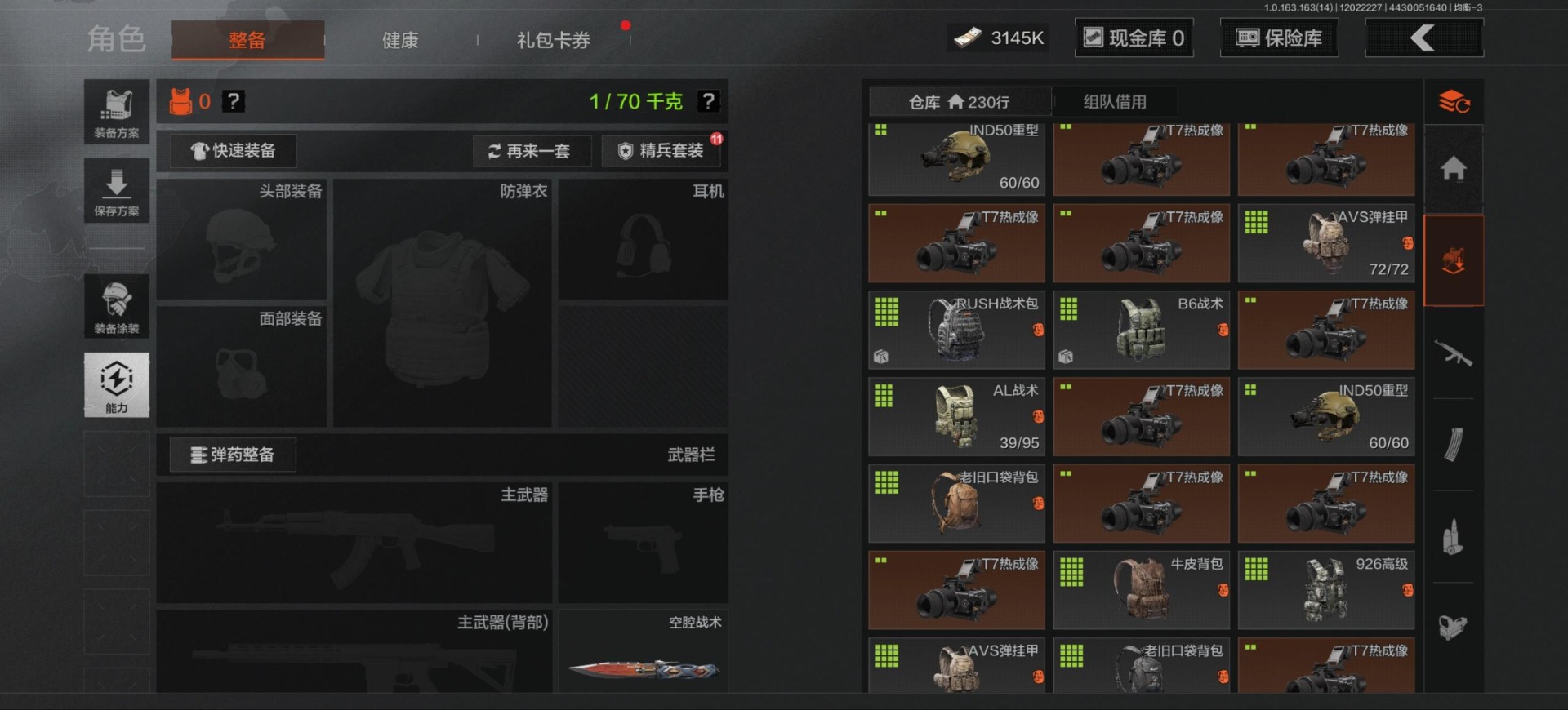 AQQM317205暗区突围账号详情图39