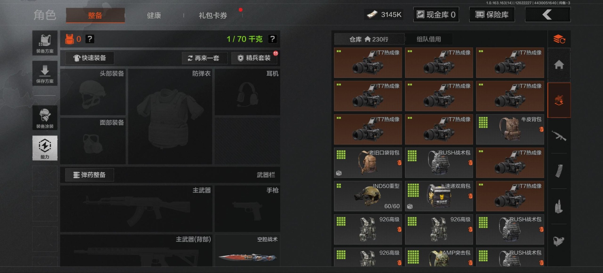 AQQM317205暗区突围账号详情图41