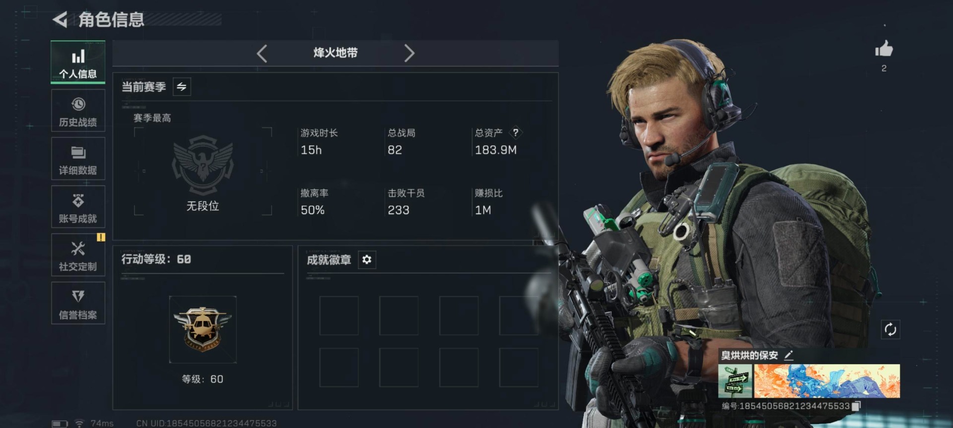 SJZCMW387537三角洲行动账号详情图8