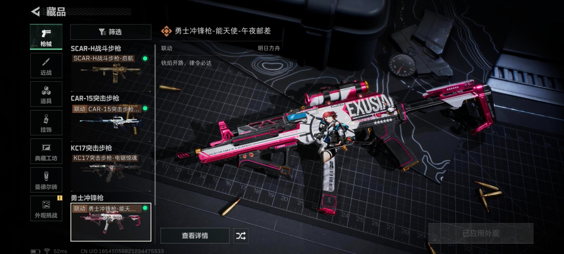 SJZCMW387537三角洲行动账号详情图10