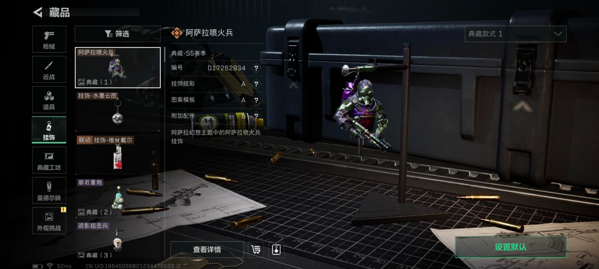 SJZCMW387537三角洲行动账号详情图9