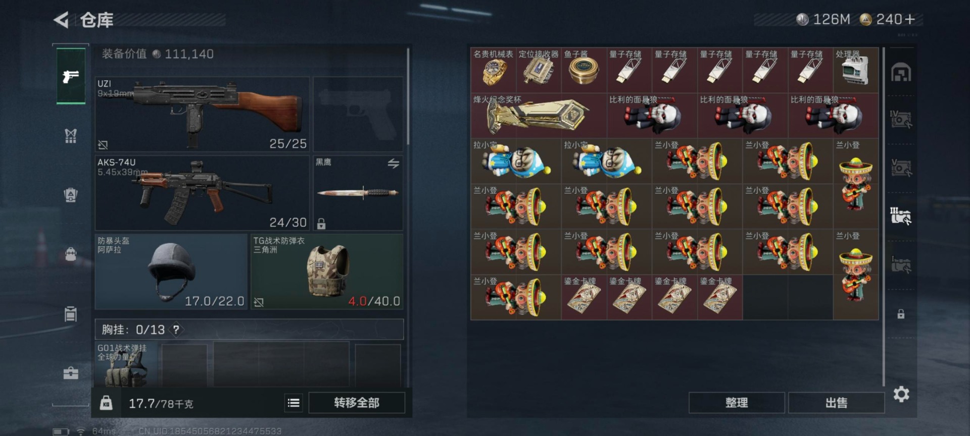 SJZCMW387537三角洲行动账号详情图14