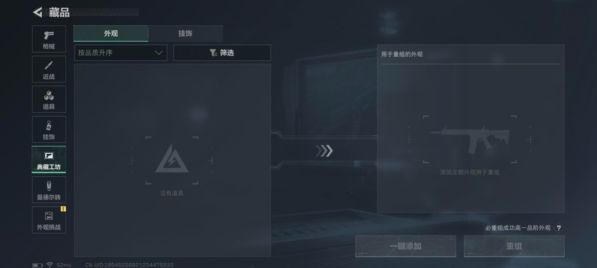 SJZCMW387537三角洲行动账号详情图13