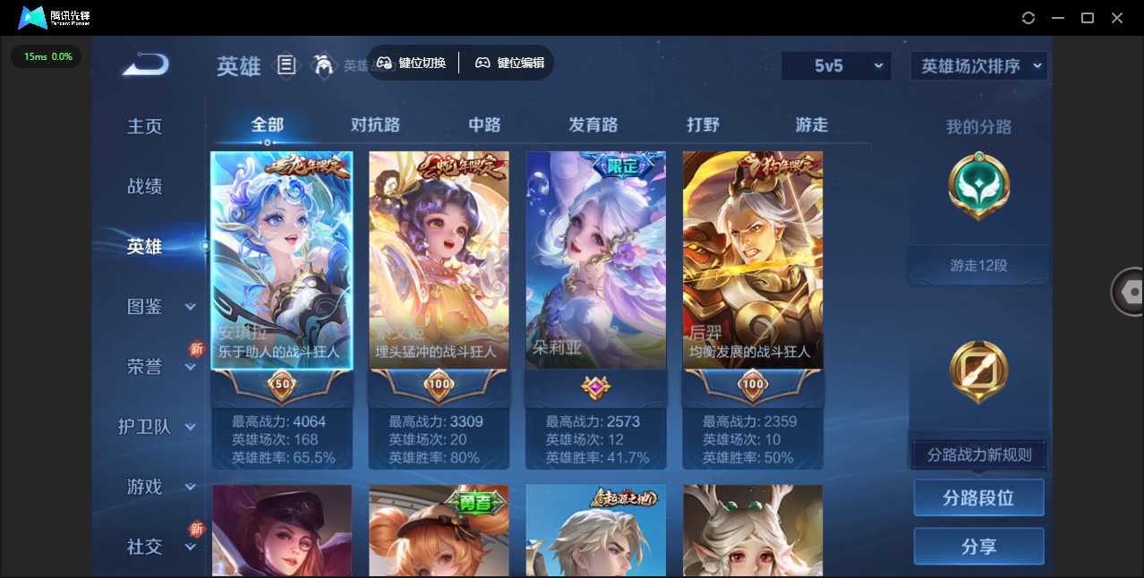 WZQM3430238王者荣耀账号详情图5 WZQM3430238王者荣耀账号详情图5