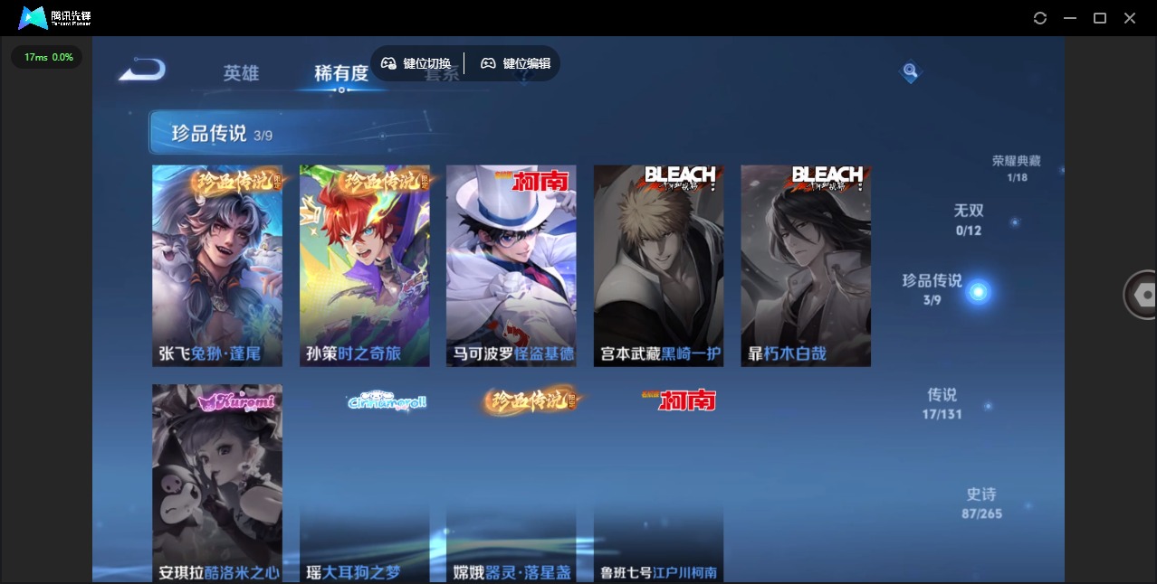 WZQM3430238王者荣耀账号详情图9 WZQM3430238王者荣耀账号详情图9