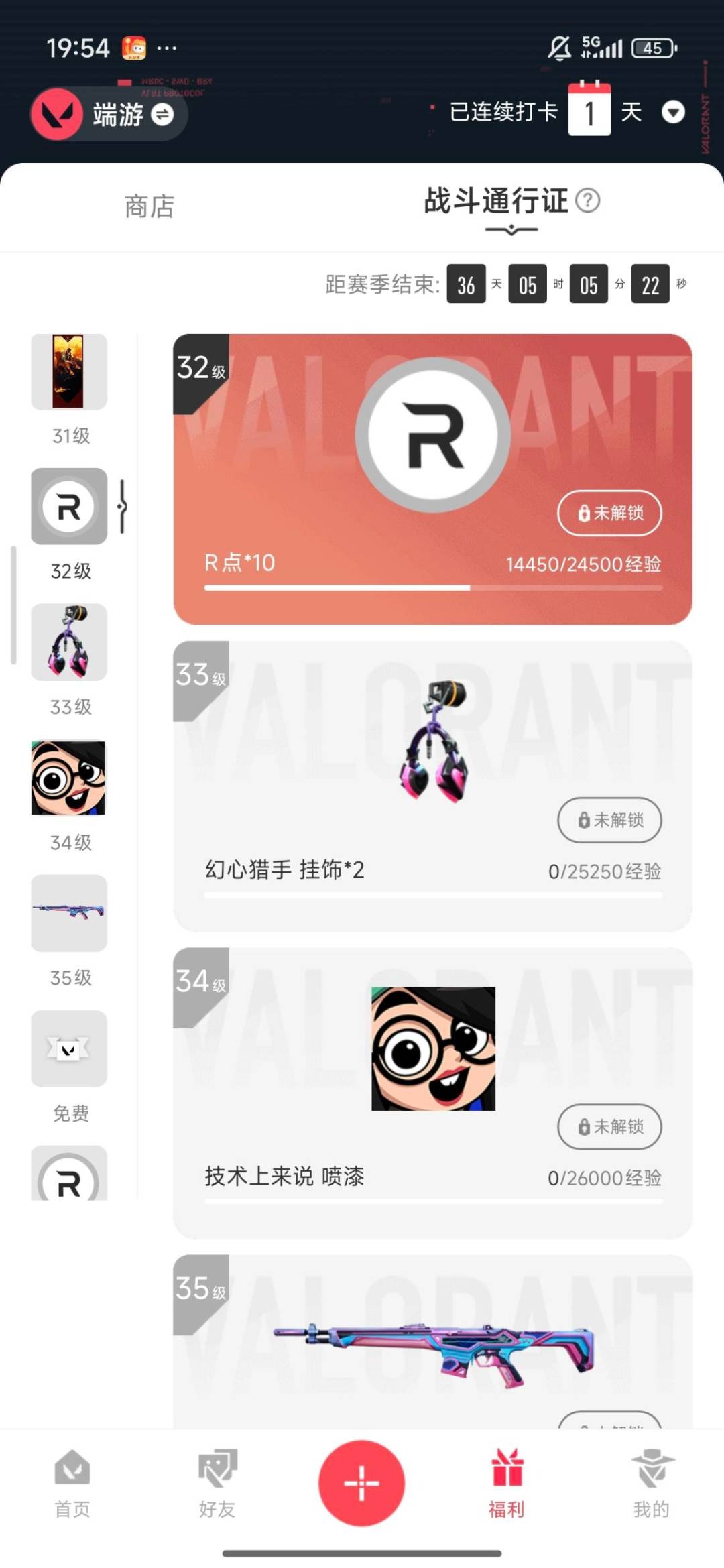 WWQQM329015无畏契约账号详情图8 WWQQM329015无畏契约账号详情图8