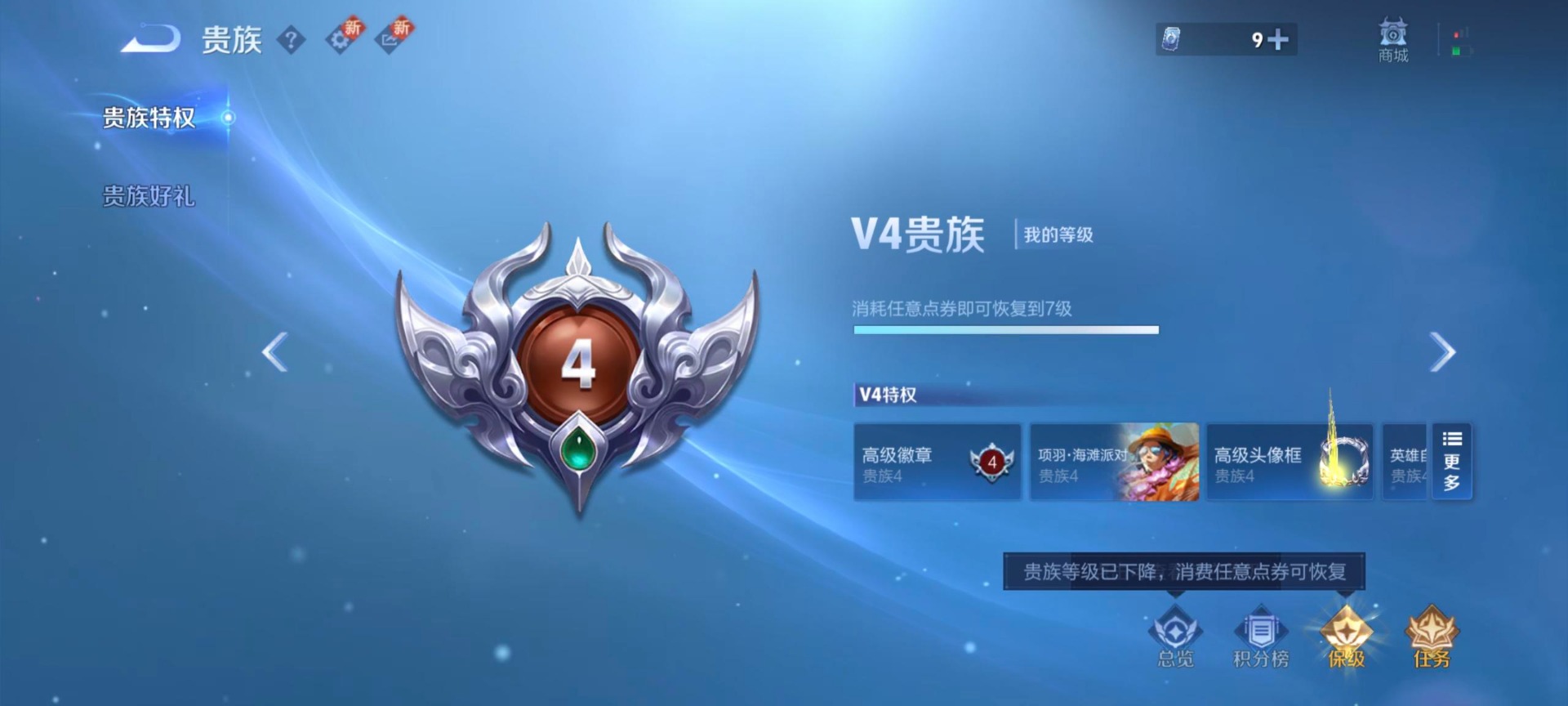 WZCMW3430218王者荣耀账号详情图3 WZCMW3430218王者荣耀账号详情图3