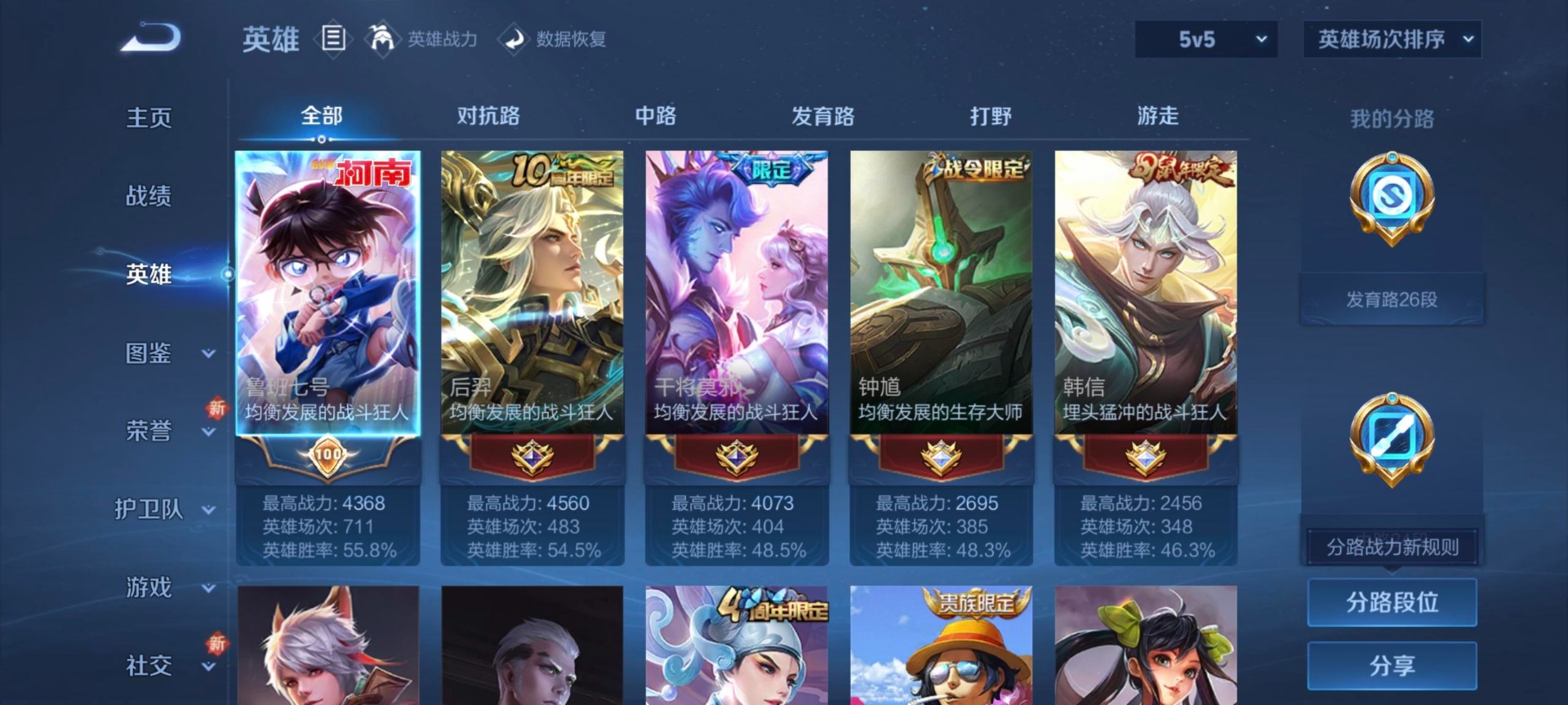 WZCMW3430218王者荣耀账号详情图6 WZCMW3430218王者荣耀账号详情图6