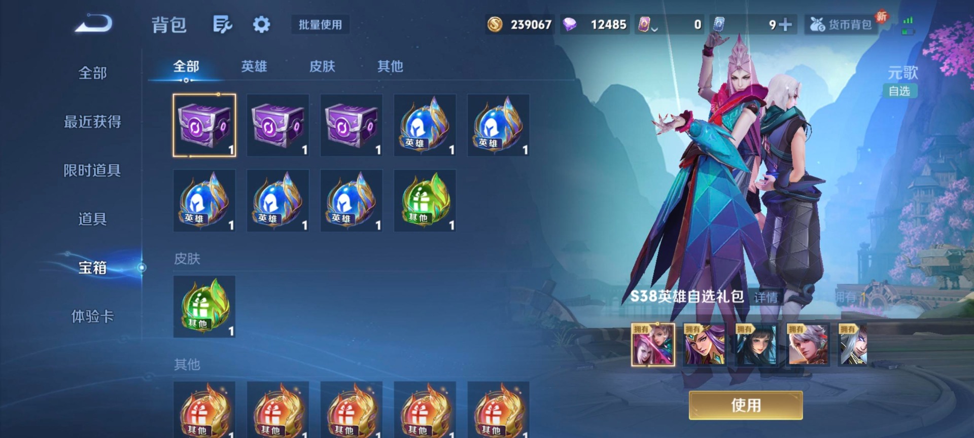 WZCMW3430218王者荣耀账号详情图8 WZCMW3430218王者荣耀账号详情图8