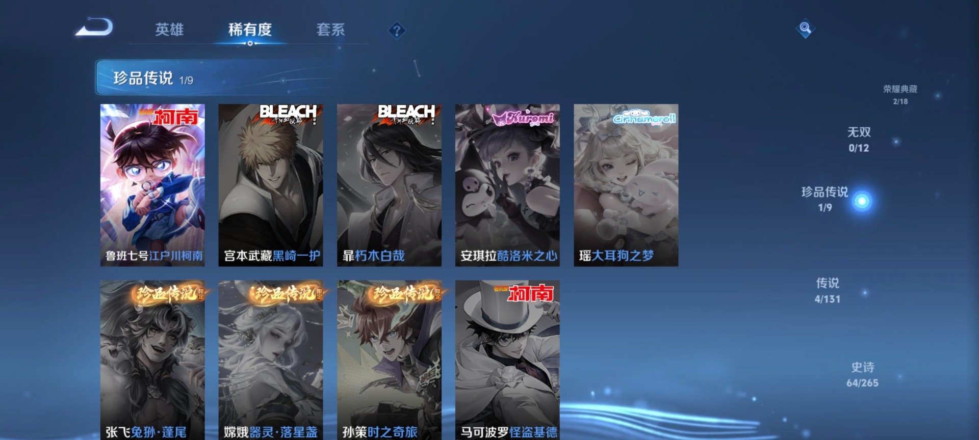 WZCMW3430218王者荣耀账号详情图9 WZCMW3430218王者荣耀账号详情图9