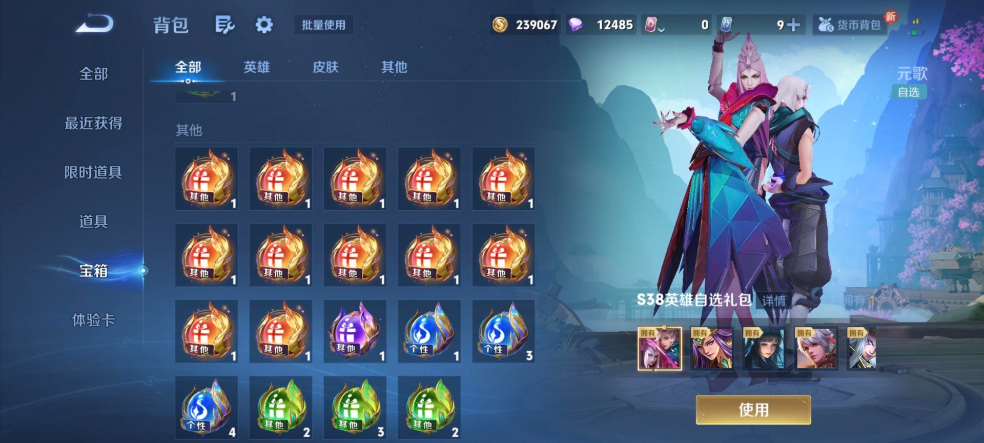 WZCMW3430218王者荣耀账号详情图10 WZCMW3430218王者荣耀账号详情图10