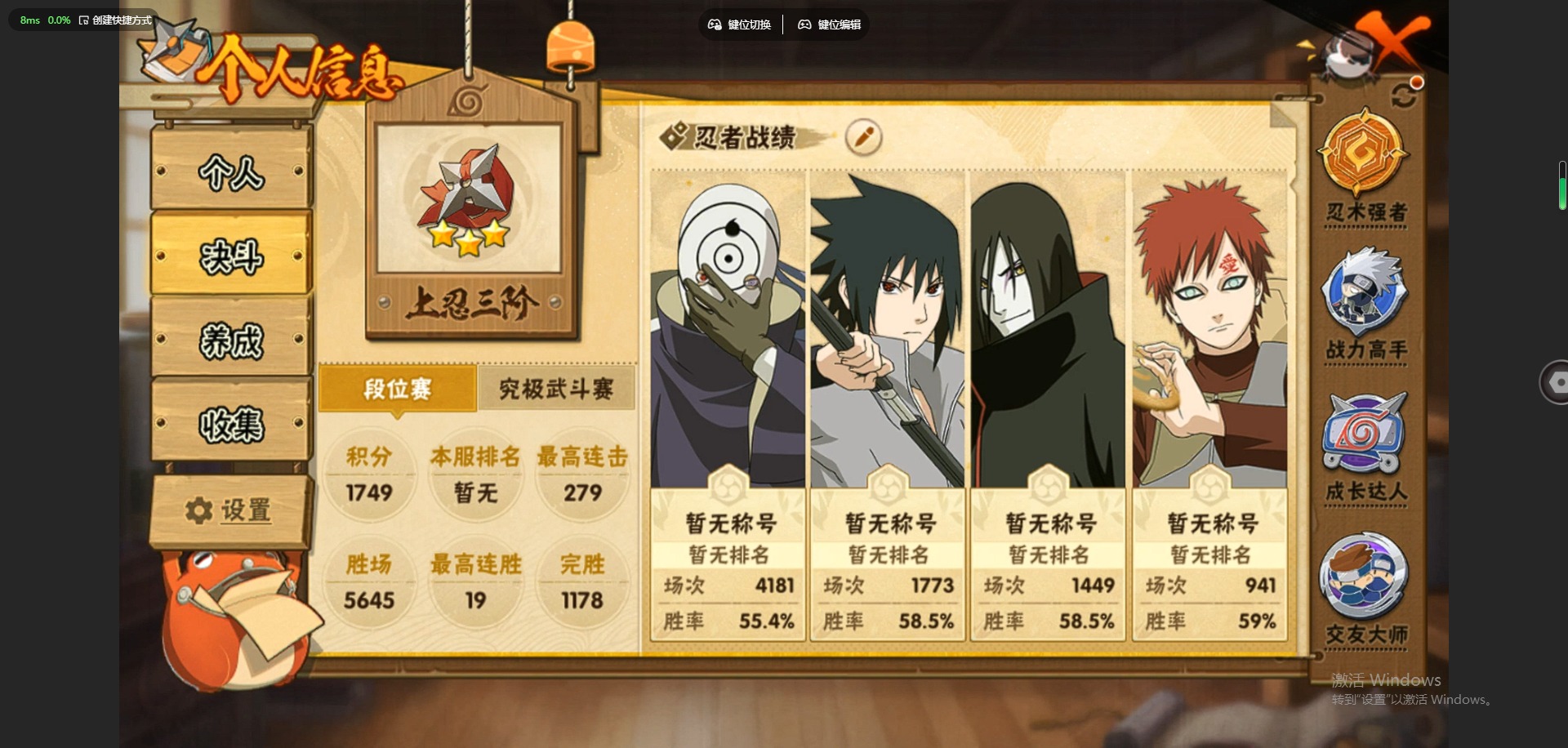 HYQM339327火影忍者账号详情图3 HYQM339327火影忍者账号详情图3