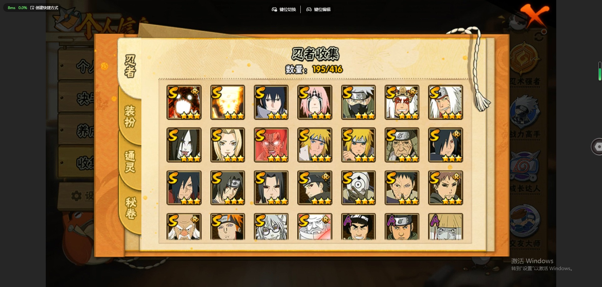 HYQM339327火影忍者账号详情图6 HYQM339327火影忍者账号详情图6