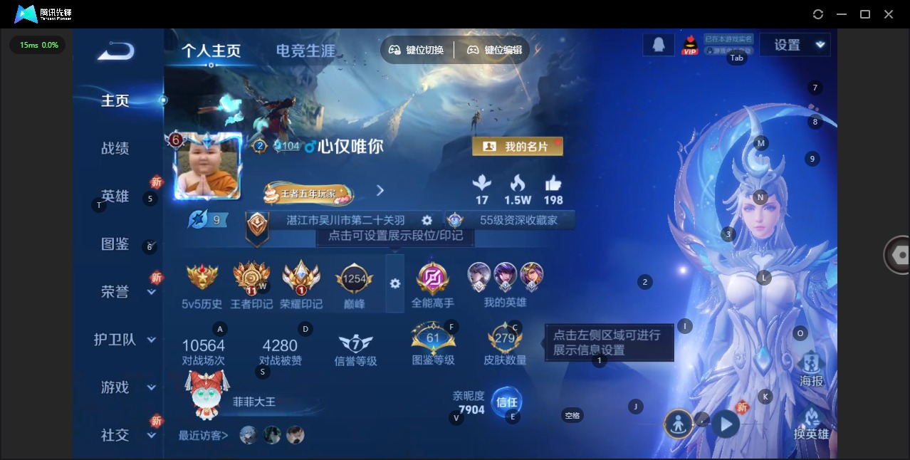 WZQM3430242王者荣耀账号详情图4 WZQM3430242王者荣耀账号详情图4