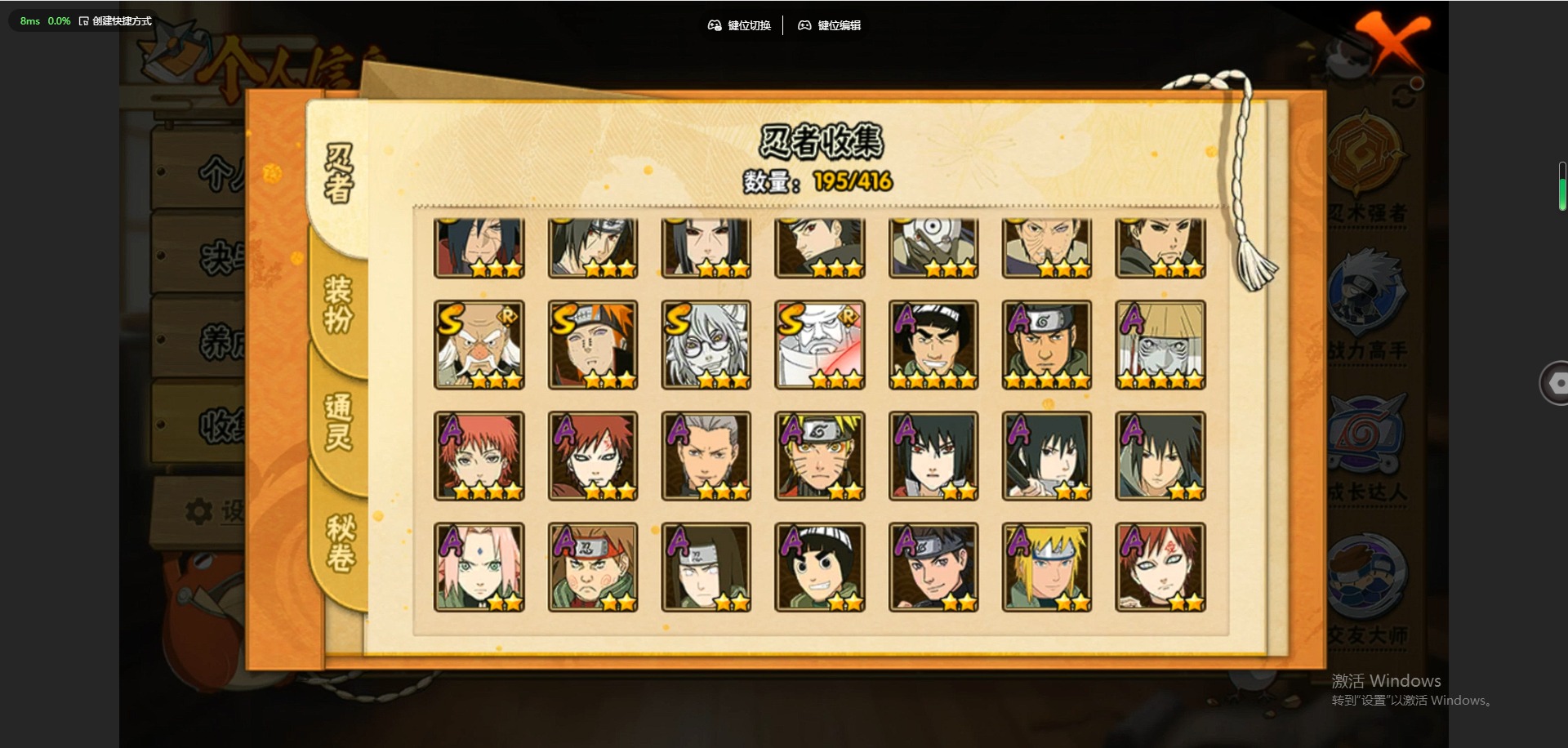 HYQM339327火影忍者账号详情图7 HYQM339327火影忍者账号详情图7