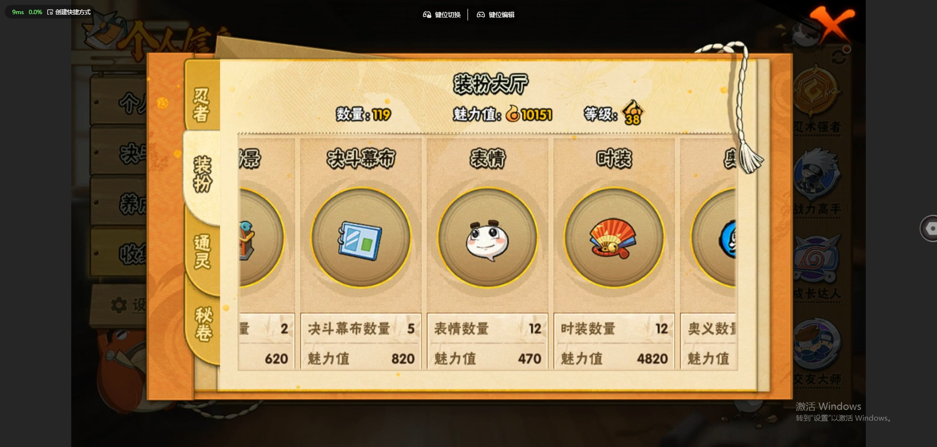 HYQM339327火影忍者账号详情图9 HYQM339327火影忍者账号详情图9