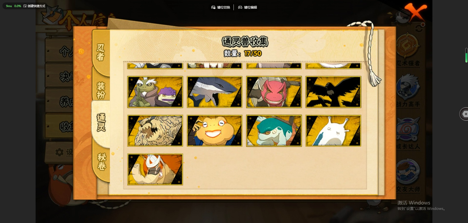 HYQM339327火影忍者账号详情图11 HYQM339327火影忍者账号详情图11