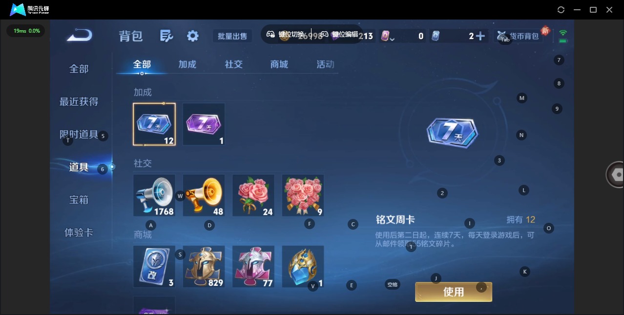 WZQM3430242王者荣耀账号详情图13 WZQM3430242王者荣耀账号详情图13