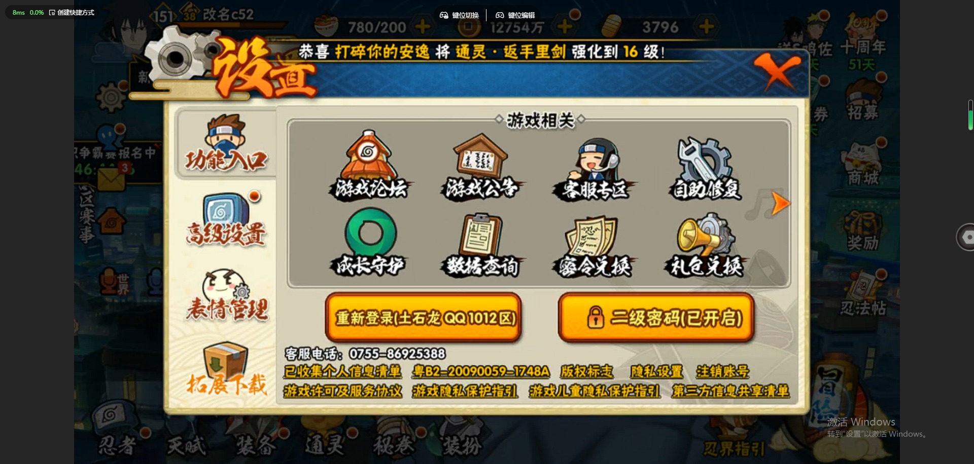 HYQM339327火影忍者账号详情图15 HYQM339327火影忍者账号详情图15