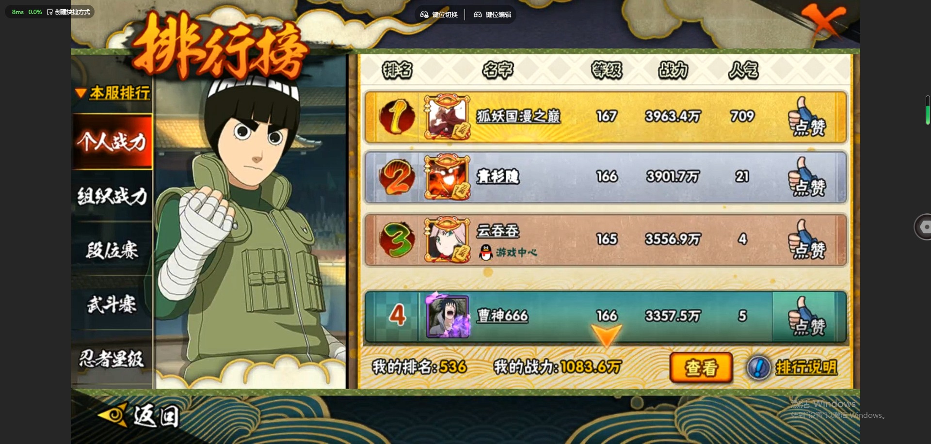 HYQM339327火影忍者账号详情图16 HYQM339327火影忍者账号详情图16