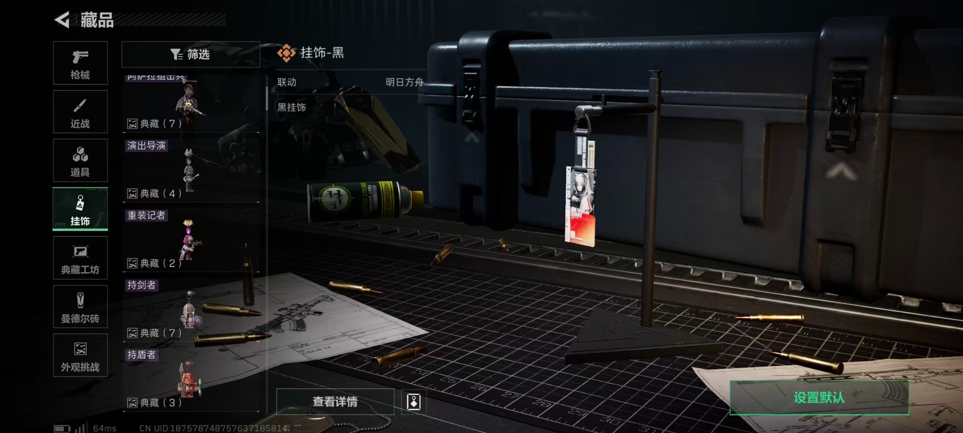 SJZCMW387538三角洲行动账号详情图4 SJZCMW387538三角洲行动账号详情图4