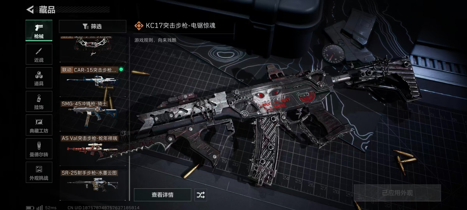 SJZCMW387538三角洲行动账号详情图7 SJZCMW387538三角洲行动账号详情图7